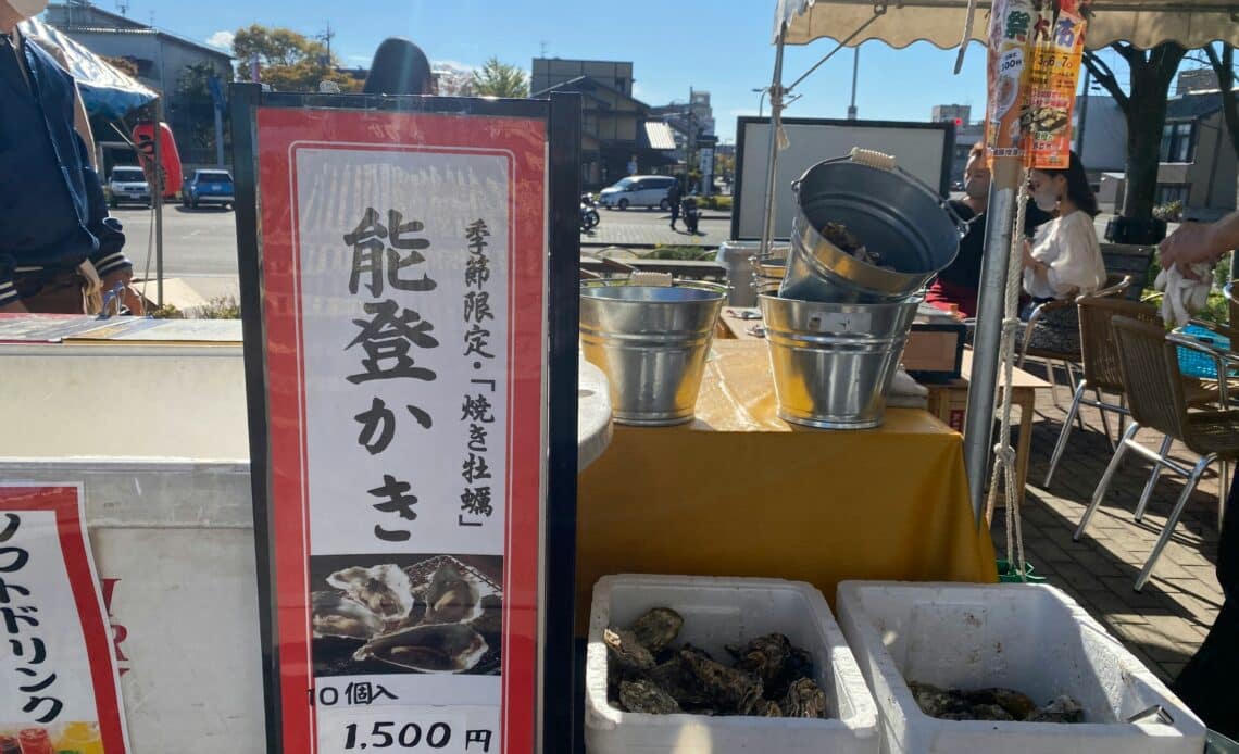 Code promo kotai NIHON